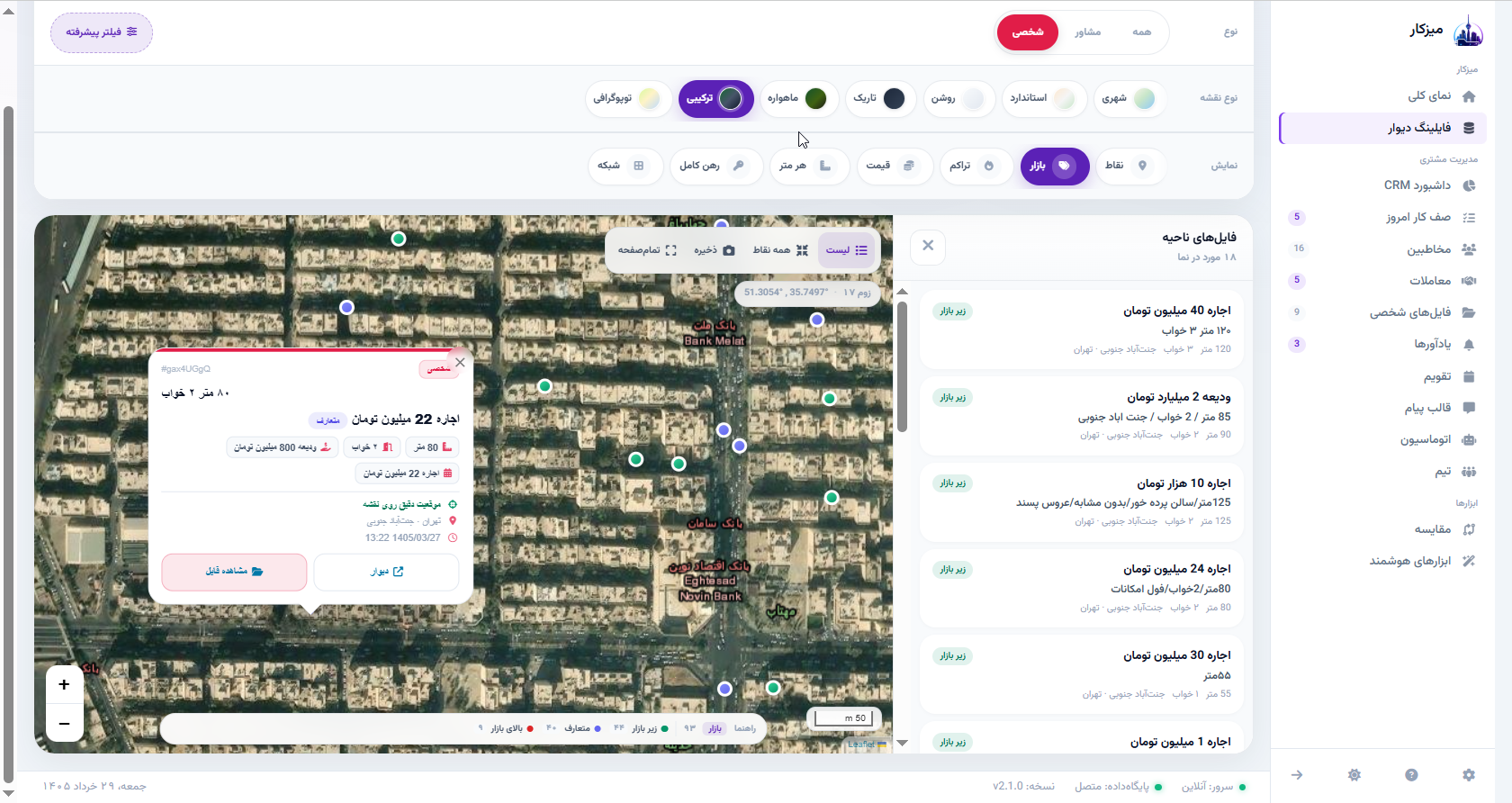 نقشه تعاملی Pro